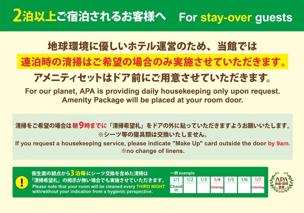 Apa Hotel Kyoto Ekimae Ngoại thất bức ảnh